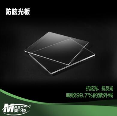 選用什么樣的防眩光亞克力板較好？