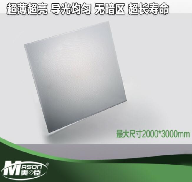 亞克力導(dǎo)光板的特點(diǎn)有哪些？